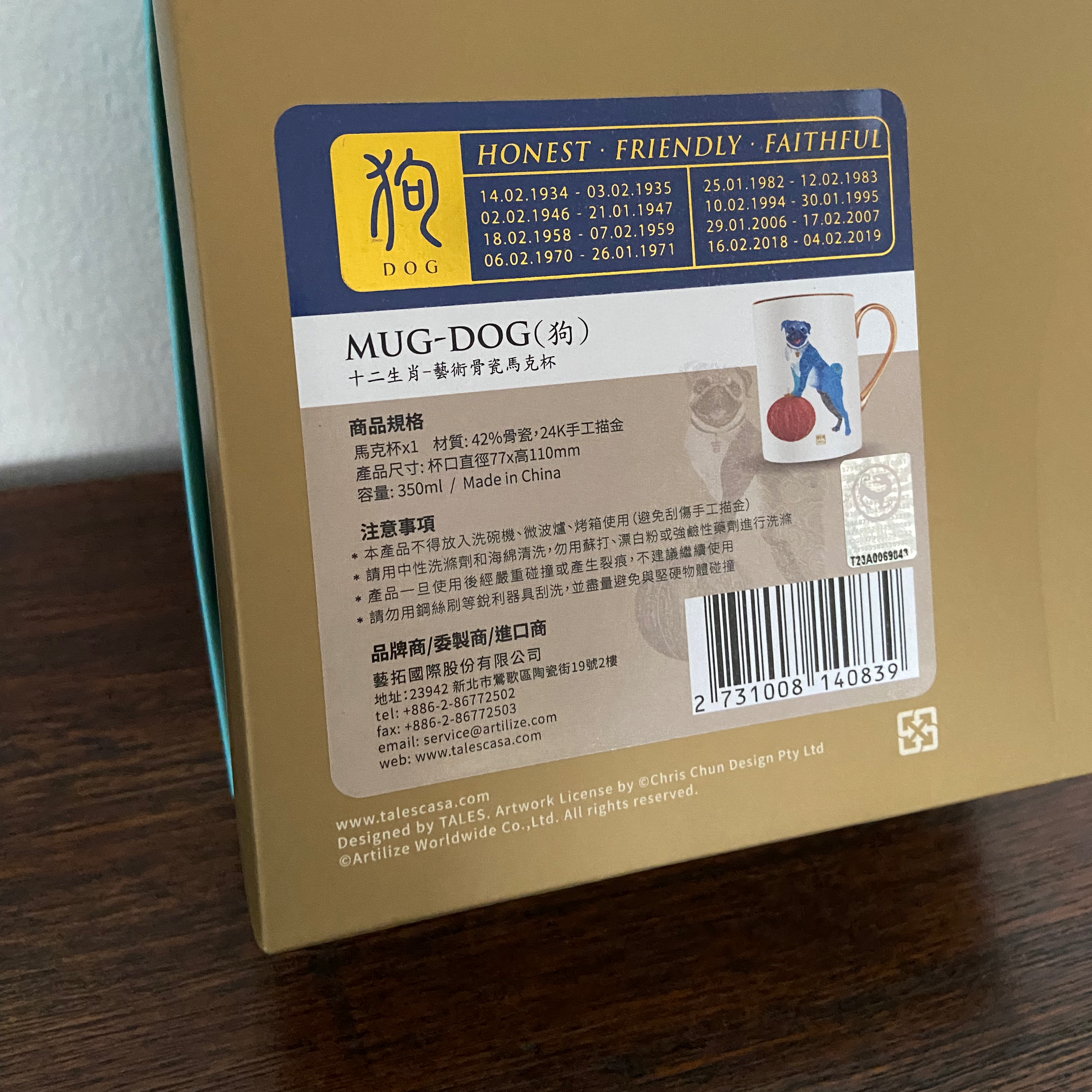 Chinese Zodiac Dog' Horoscope Label on GiftBox. Fine Bone China Mug with 24K Gold Embellishment. Luxury Gift for Lunar New Year.