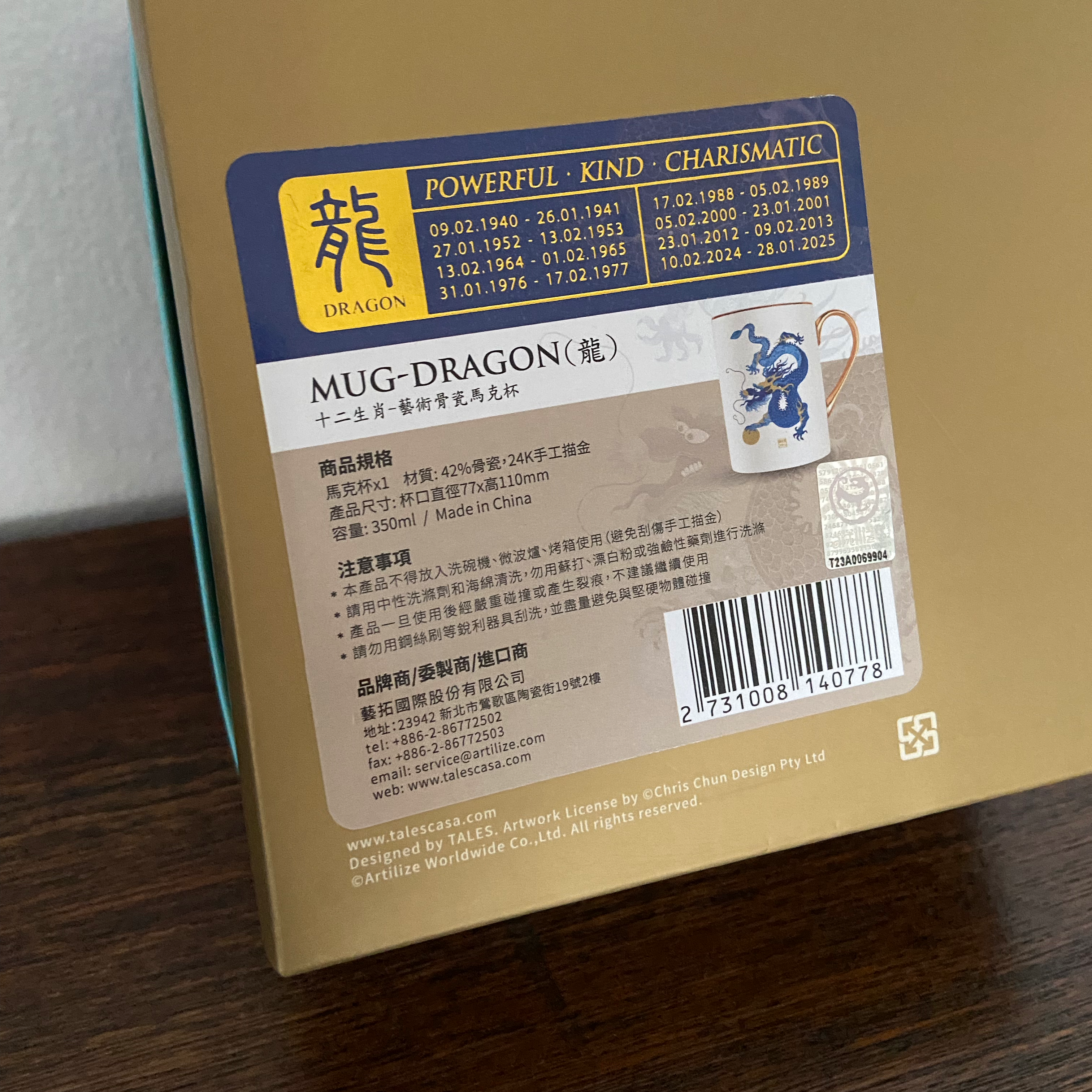 Chinese Zodiac Dragon' Horoscope Label on GiftBox. Fine Bone China Mug with 24K Gold Embellishment. Luxury Gift for Lunar New Year.