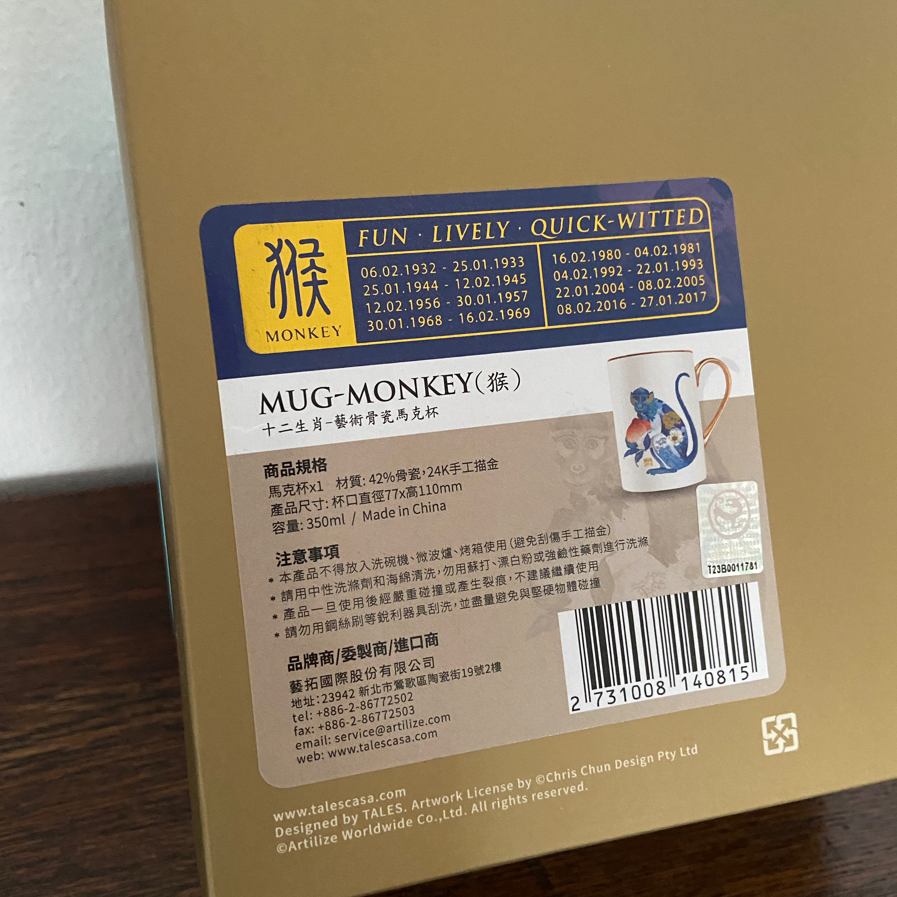 Chinese Zodiac 'Monkey' Label on GiftBox. Luxurious Fine Bone China Mug with 24K Gold Detail.