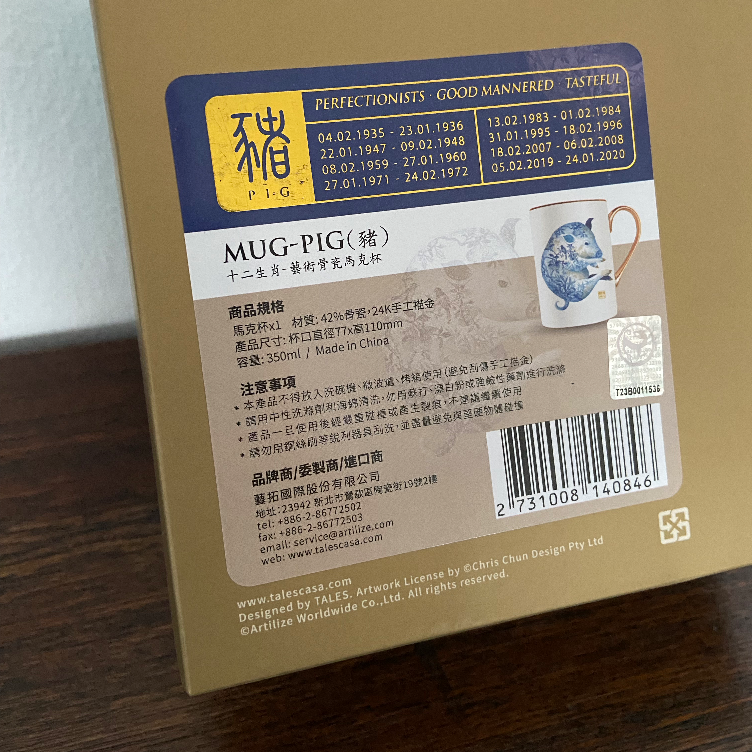 Chinese Zodiac 'Pig' Label on GiftBox. Luxurious Fine Bone China Mug with 24K Gold Detail.