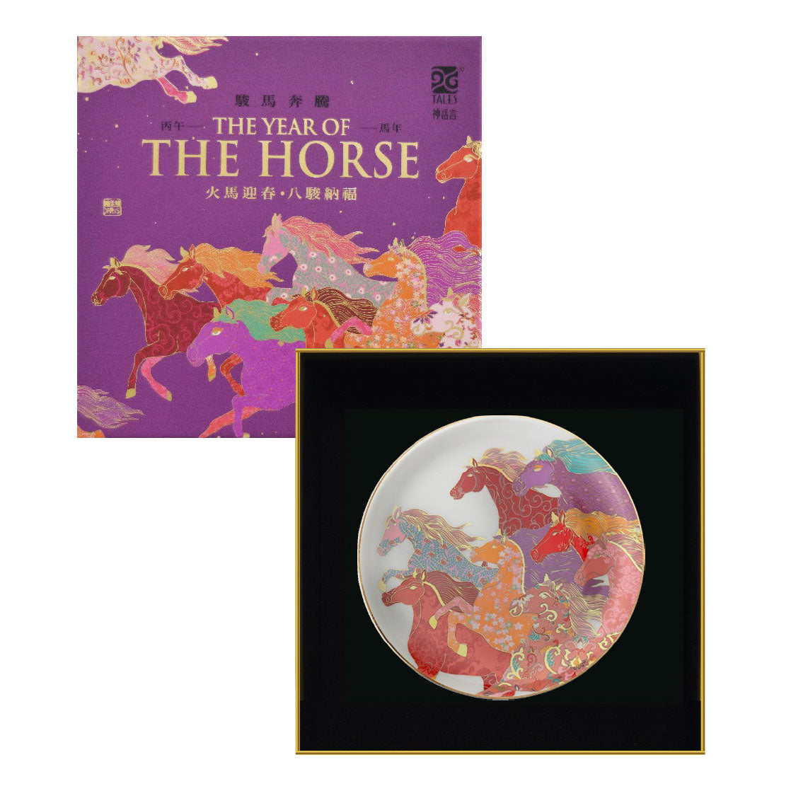 Fire Horse 2026 Cake Plate | 24K Gold Collection – Chris Chun