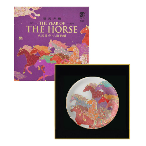 'Galloping Horses' 7" Plate