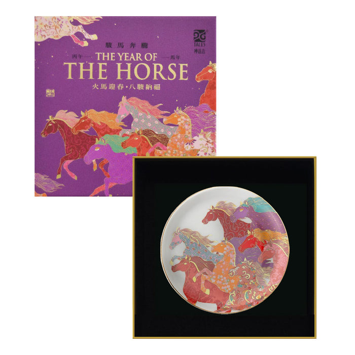 'Galloping Horses' 7" Plate